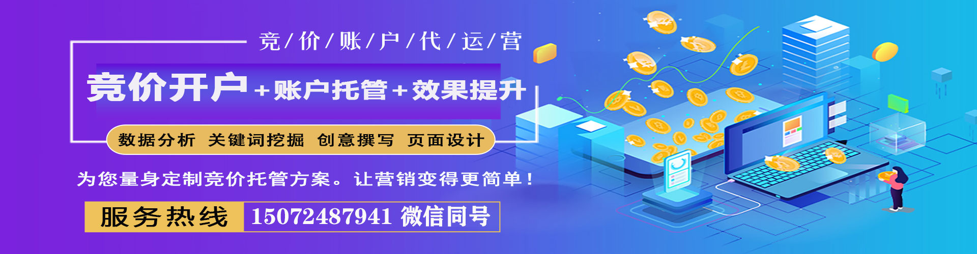温县百度广告竞价